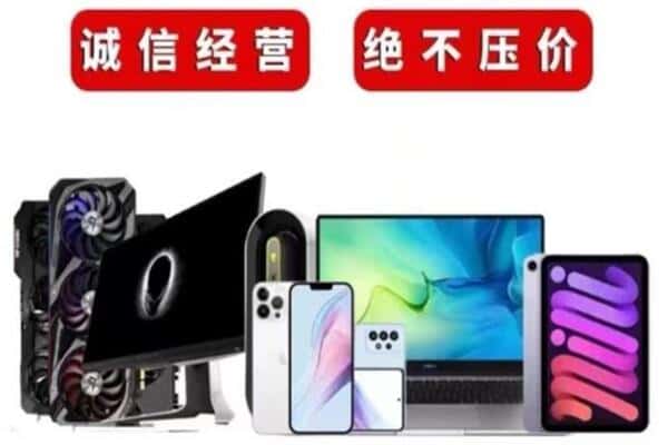 祥符区回收手机