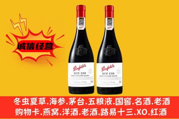 祥符区上门回收奔富价格