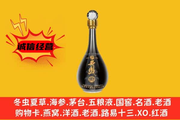 祥符区上门回收西凤酒价格