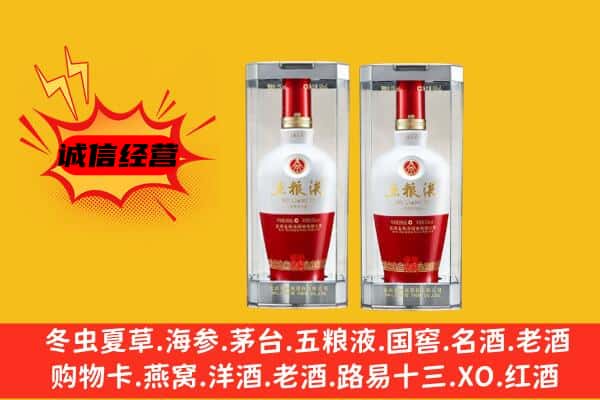 祥符区上门回收五粮液1618价格