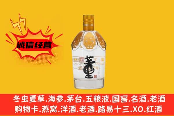 祥符区上门回收老董酒价格