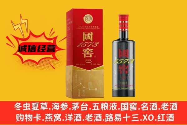 祥符区上门回收国窖价格
