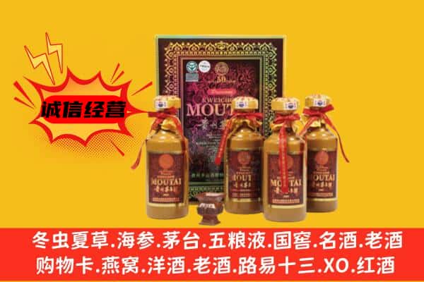 祥符区回收50年份茅台酒