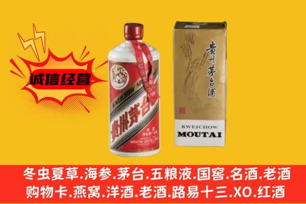 祥符区回收铁盖茅台酒