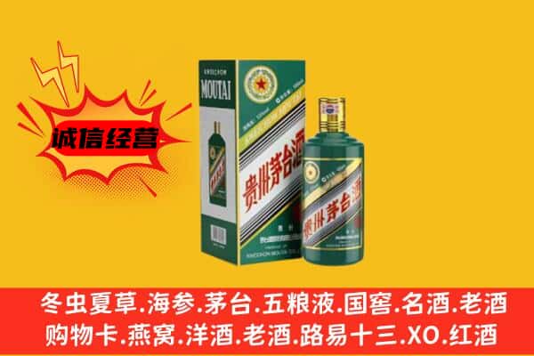 祥符区回收生肖茅台酒