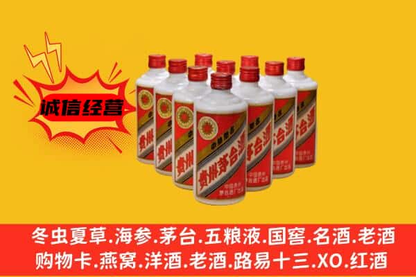 祥符区回收80年代茅台酒