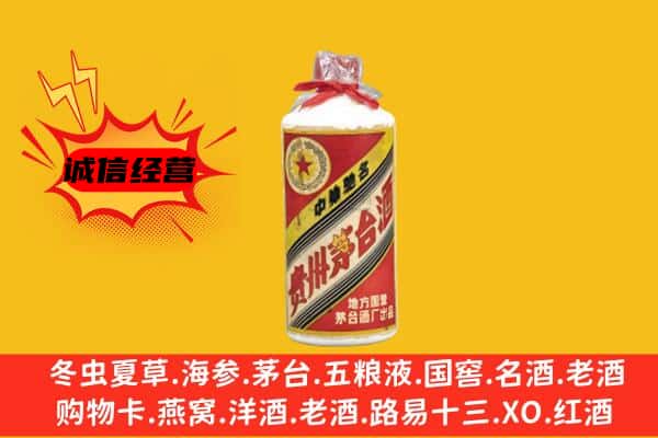 祥符区回收五星茅台酒