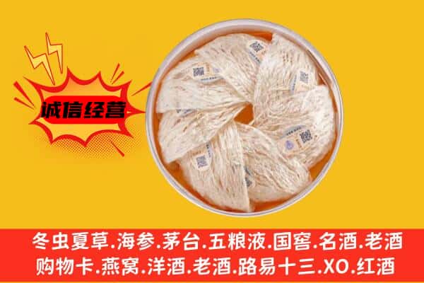 祥符区回收燕窝