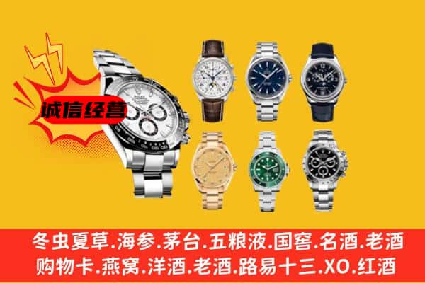 祥符区回收名表