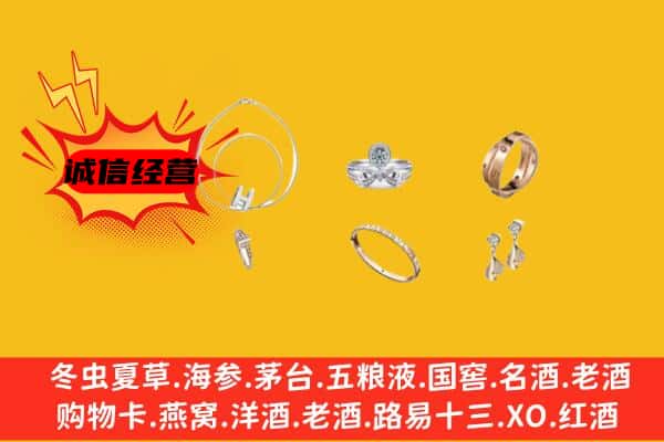 祥符区回收首饰