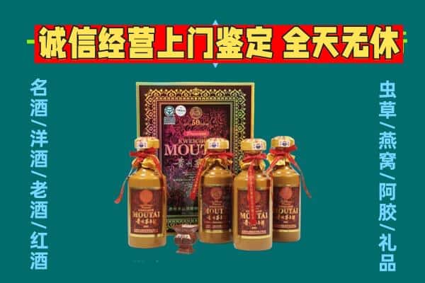 祥符区回收茅台酒瓶